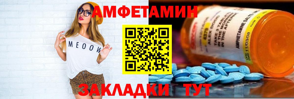 АМФ 98%  Вход с VPN  Amphetamine  Дедовск 
