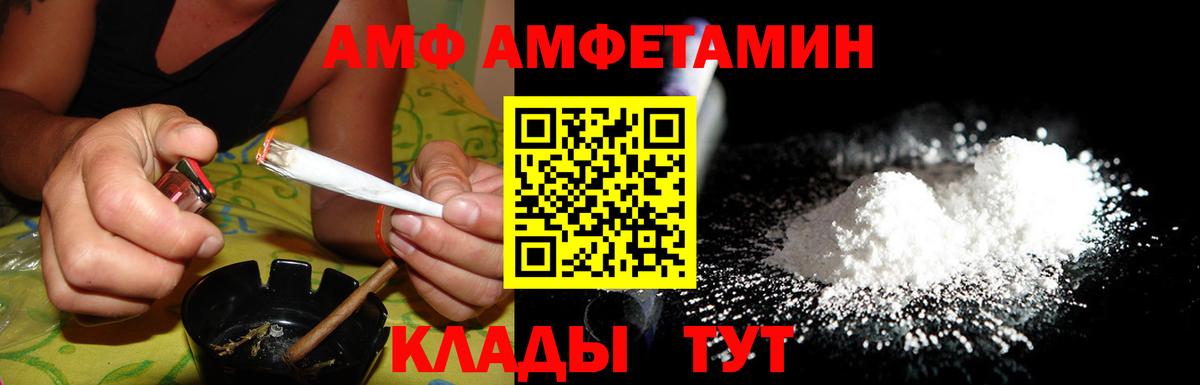 АМФ 97% Дедовск