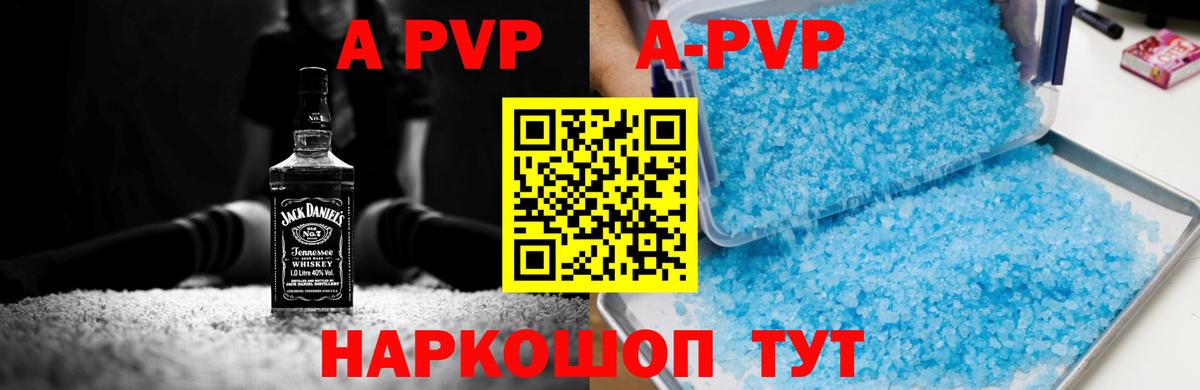 Дедовск  Альфа ПВП СК КРИС  Вход с VPN  Alpha-PVP  A PVP Соль 