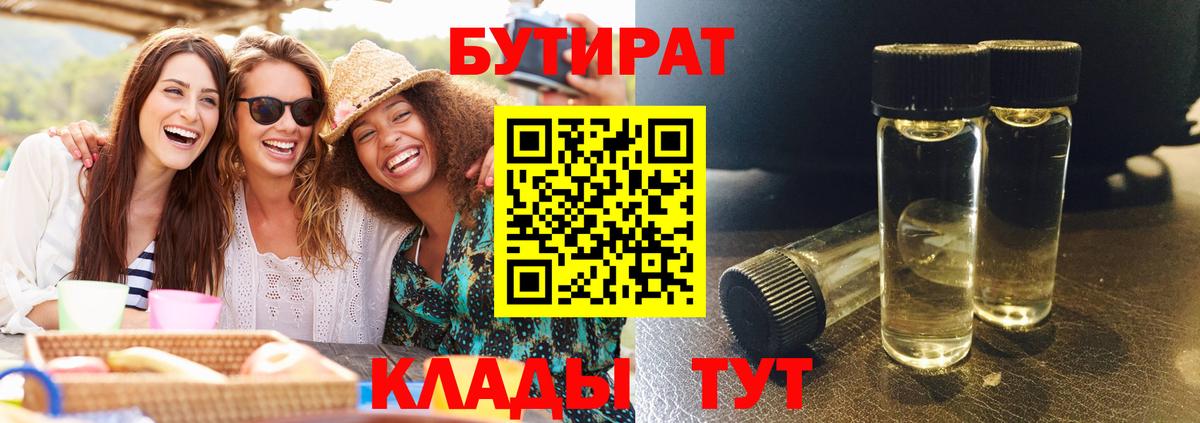 Дедовск  Бутират 1.4BDO  Вход с VPN 