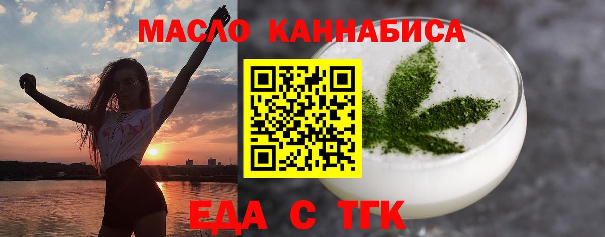 Дедовск  Печенье с ТГК конопля  Вход с VPN 