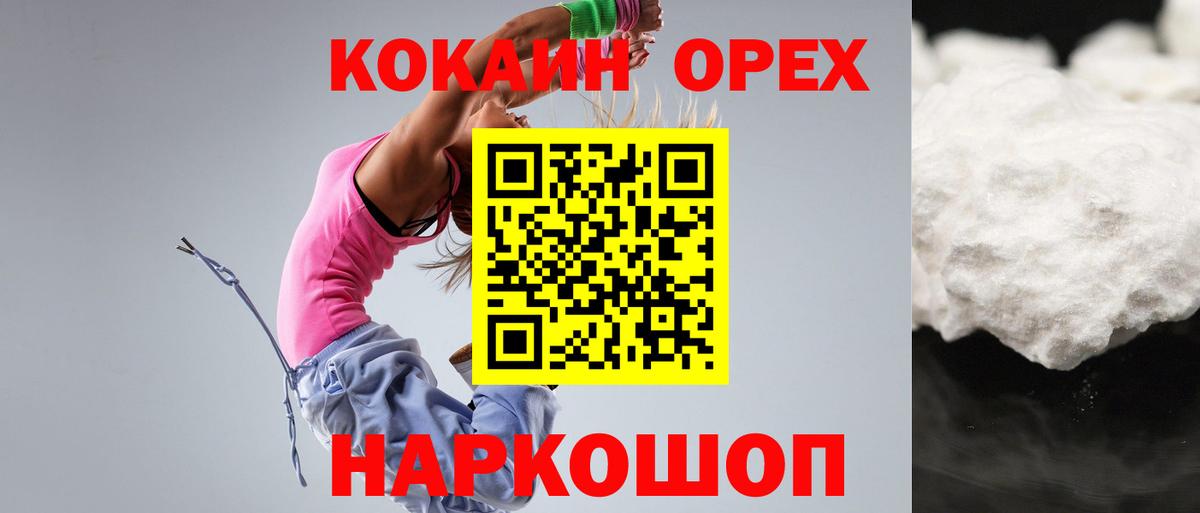 Cocaine Fish Scale Дедовск