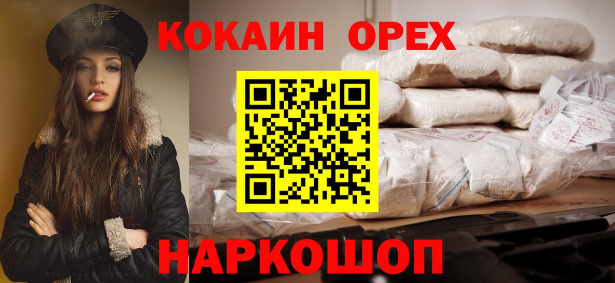 COCAIN 97%  COCAIN VHQ  Cocaine  Дедовск  Вход с VPN 