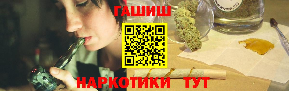 купить   Вход с VPN  ГАШИШ  Дедовск  Гашиш Premium  ГАШИШ гарик 