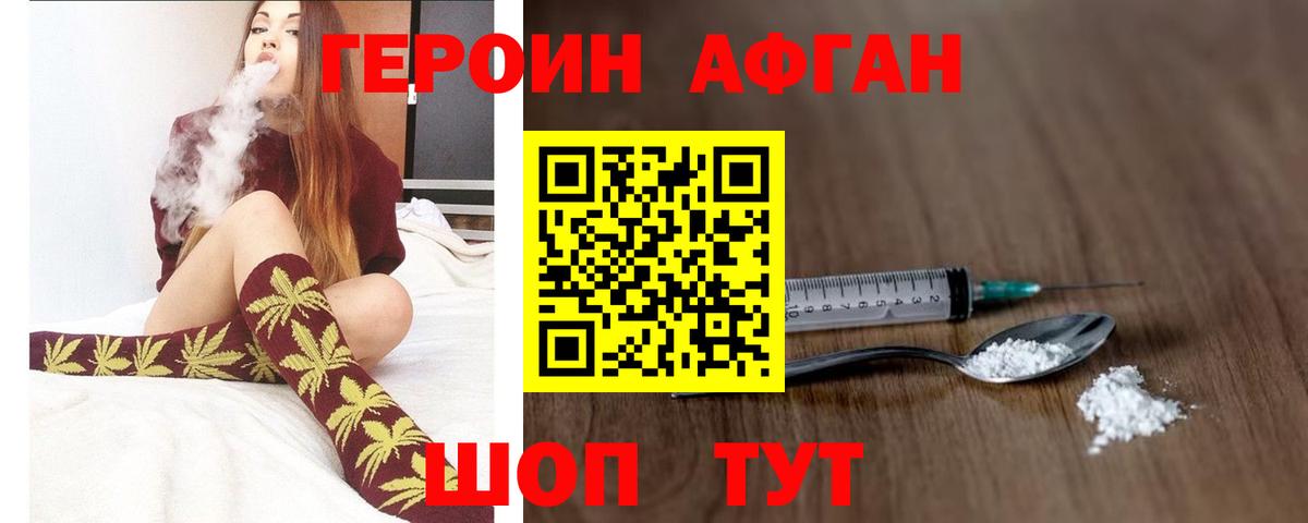 Дедовск  Героин VHQ  Героин  Вход с VPN 