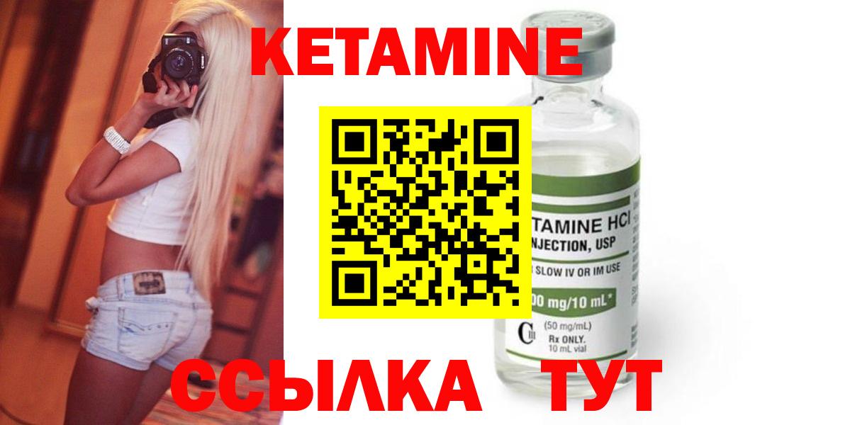 КЕТАМИН ketamine  Вход с VPN  КЕТАМИН ketamine  Дедовск 
