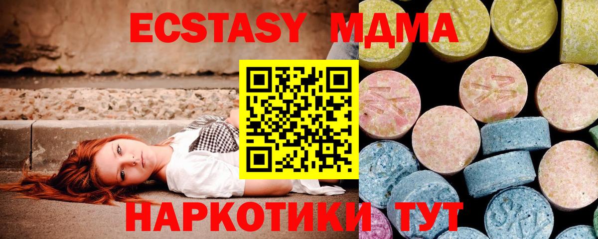 МДМА кристаллы  Вход с VPN  МДМА VHQ  МДМА  Дедовск 