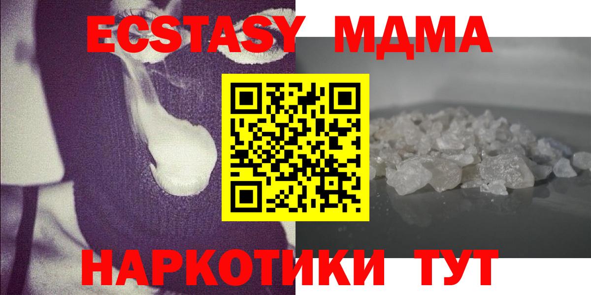 MDMA молли Дедовск