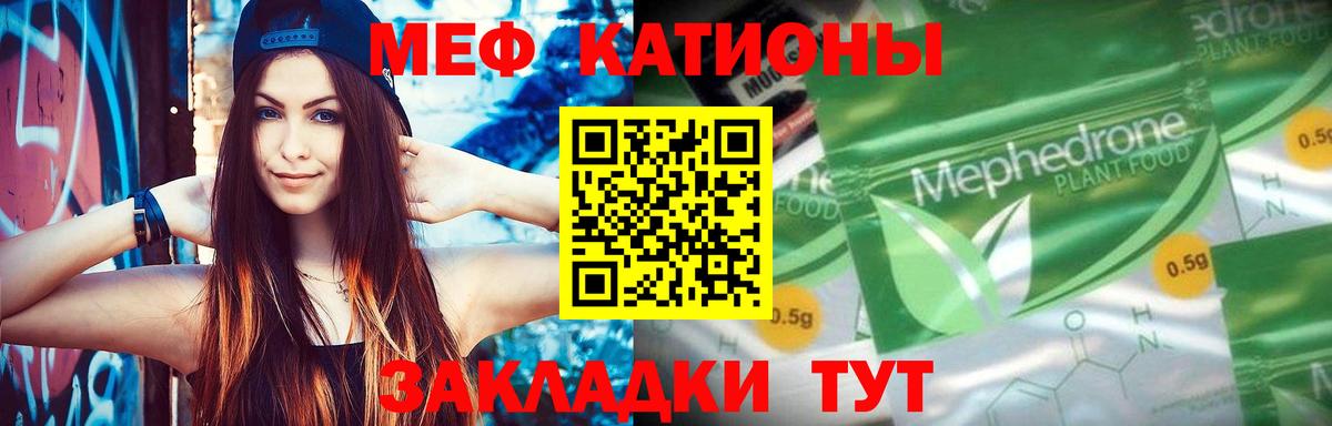 Меф мяу мяу кристаллы Дедовск
