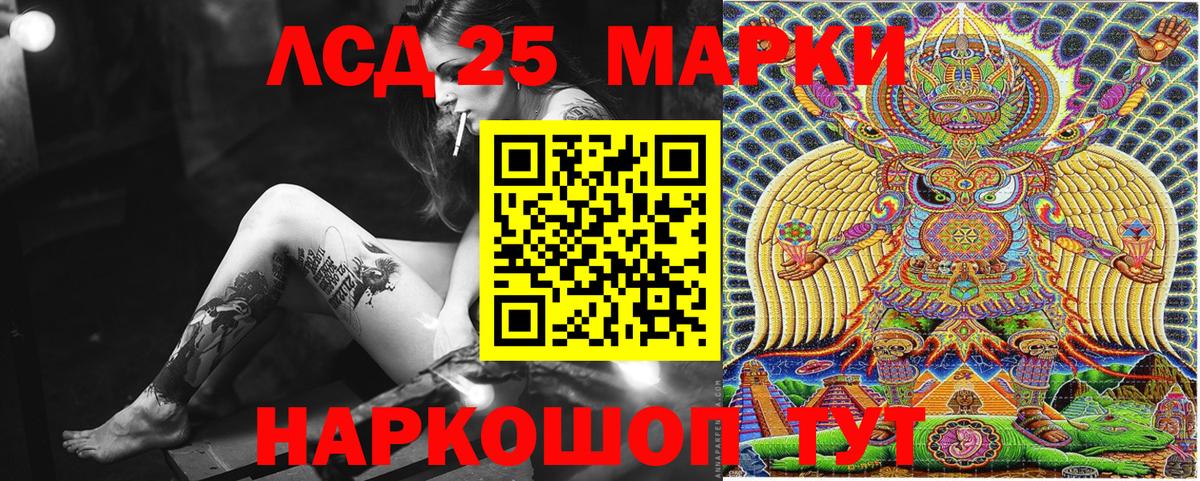 Наркотические марки 1500мкг Дедовск