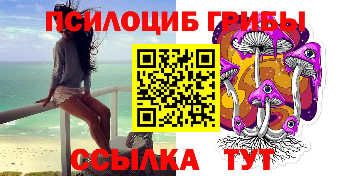 Галлюциногенные грибы MAGIC MUSHROOMS Дедовск